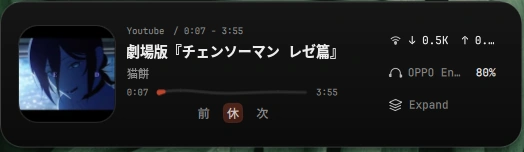 The Ukishima media surface, with playback controls and the current track.